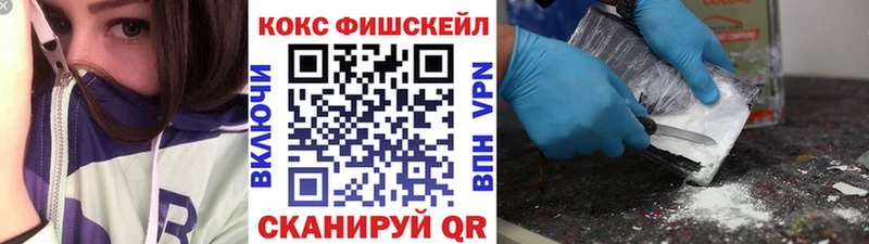 даркнет сайт  Верхнеуральск  COCAIN FishScale 
