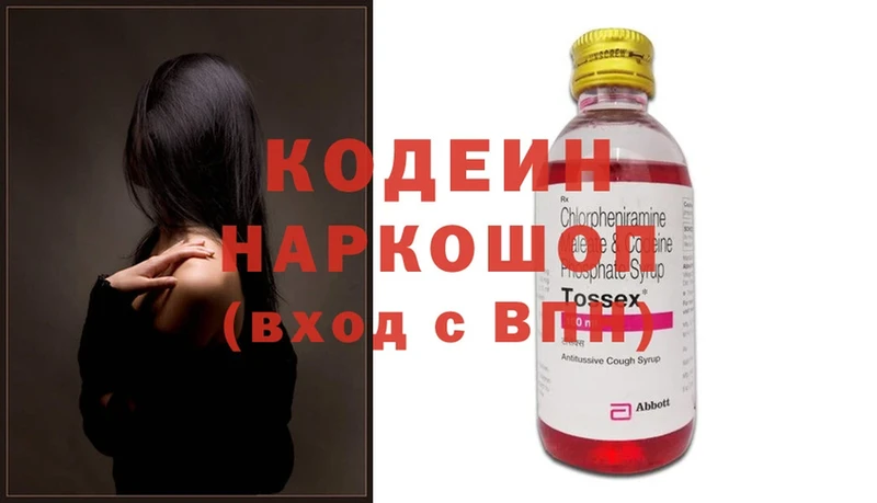 Кодеин Purple Drank  где можно купить наркотик  Верхнеуральск 