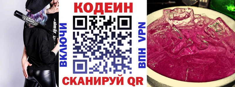 Кодеин напиток Lean (лин)  это клад  Верхнеуральск  блэк спрут ТОР 