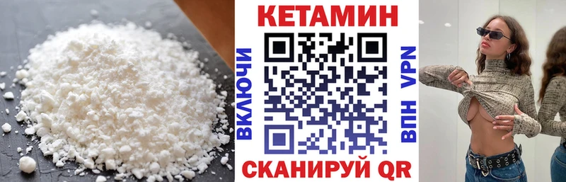 Кетамин ketamine  наркота  Верхнеуральск 