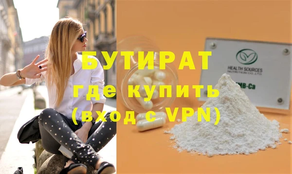 бутират Баксан