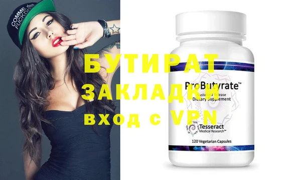 бутират Баксан