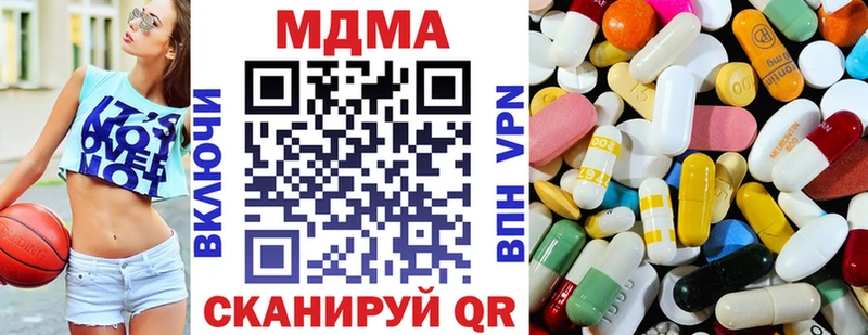 закладки  Верхнеуральск  MDMA VHQ 