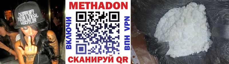 Метадон кристалл  где купить   KRAKEN ССЫЛКА  Верхнеуральск 
