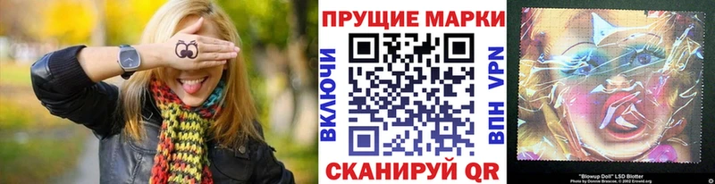 Наркотические марки 1500мкг Верхнеуральск